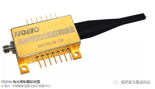 中国首款国产化110ghz电光调制器研制成功